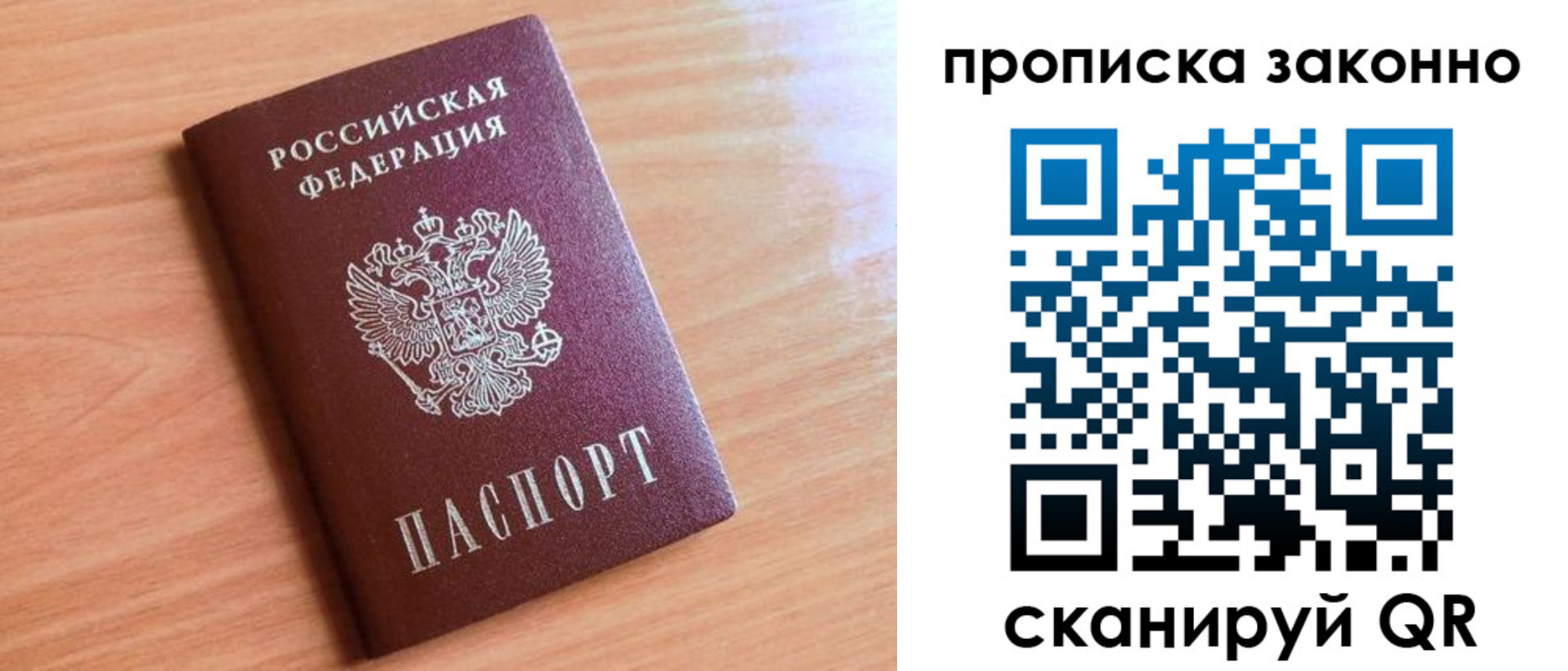 пропишу в квартире в Белой Холунице