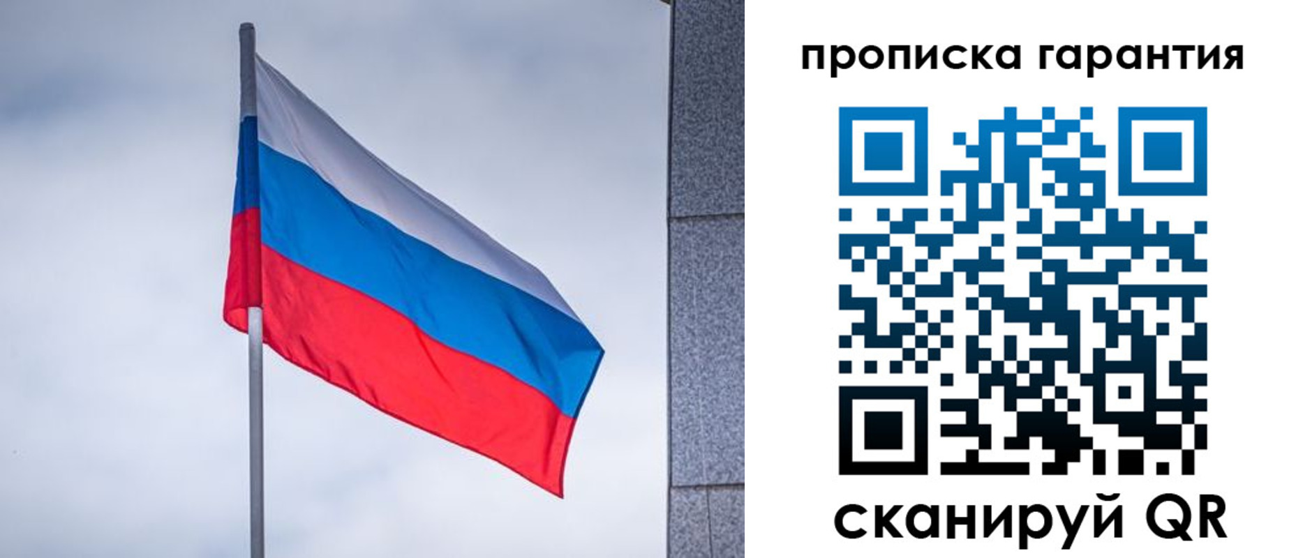 временная регистрация гарантия в Белой Холунице