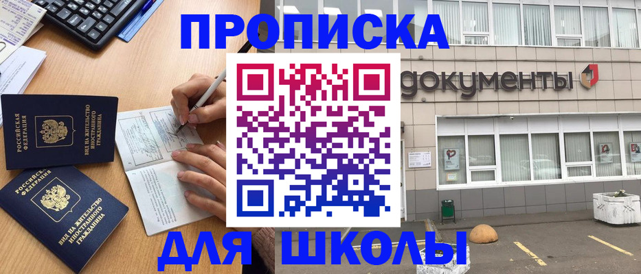 прописка гарантия в Белой Холунице