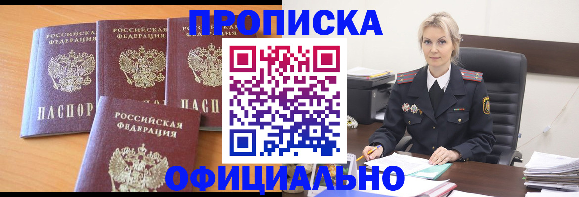 миграционный учет в Белой Холунице